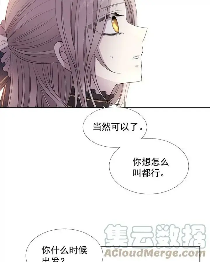 《夏洛特与五门徒》19.出使玛贝尔图58
