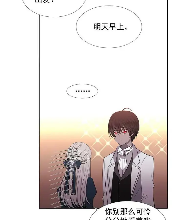 《夏洛特与五门徒》19.出使玛贝尔图59
