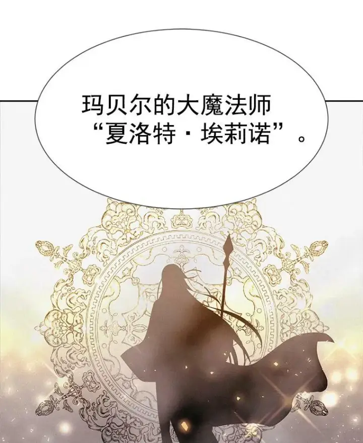 《夏洛特与五门徒》19.出使玛贝尔图68