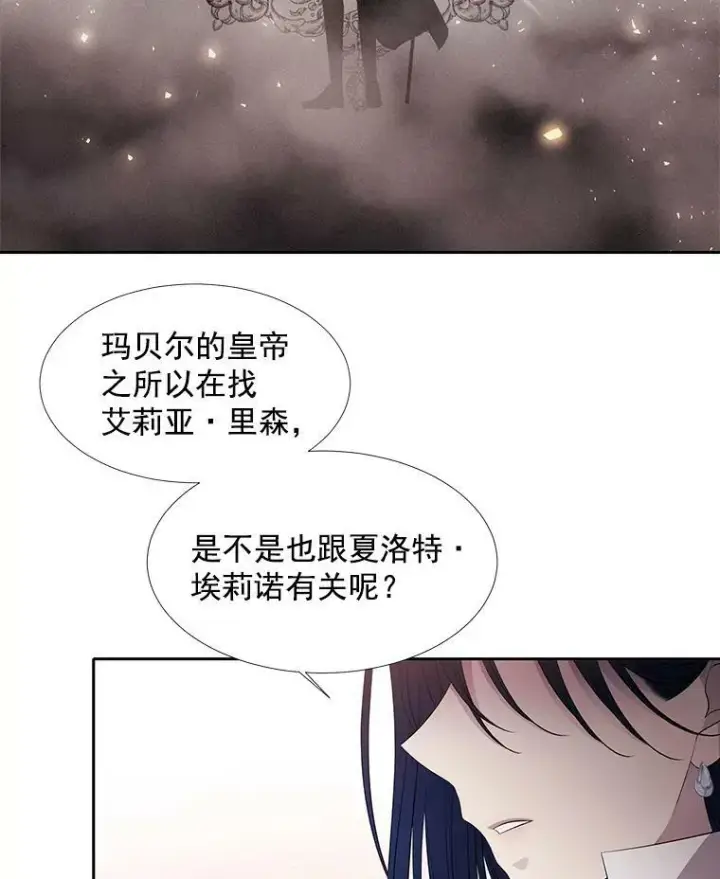《夏洛特与五门徒》19.出使玛贝尔图69