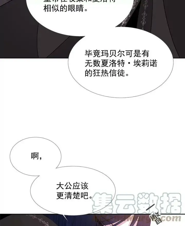 《夏洛特与五门徒》19.出使玛贝尔图73