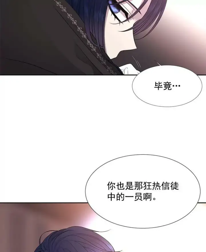 《夏洛特与五门徒》19.出使玛贝尔图74