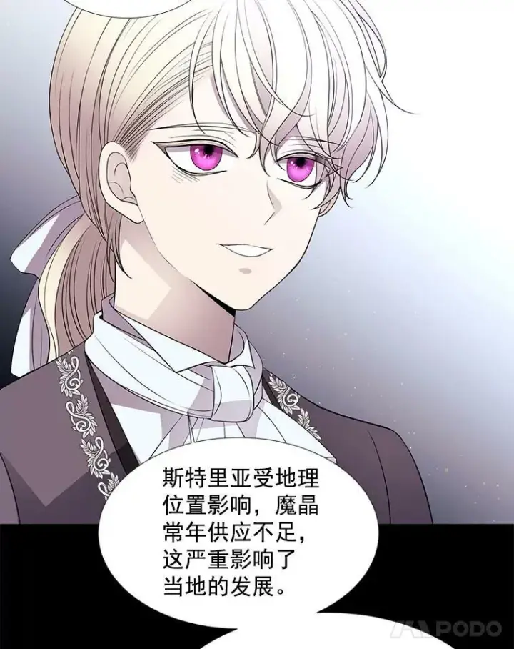 《夏洛特与五门徒》20.第一个弟子图12