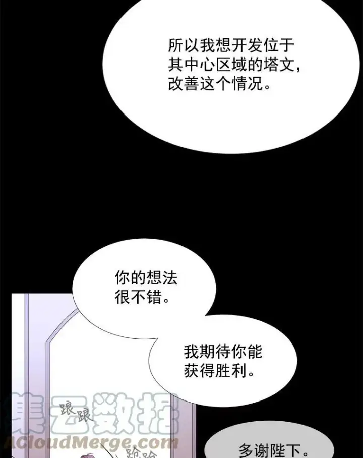 《夏洛特与五门徒》20.第一个弟子图13
