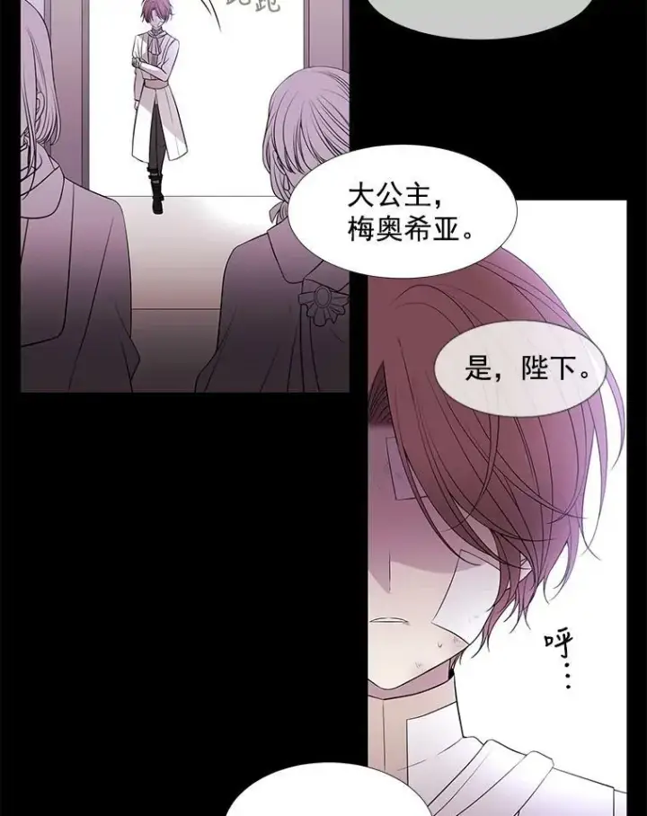 《夏洛特与五门徒》20.第一个弟子图14