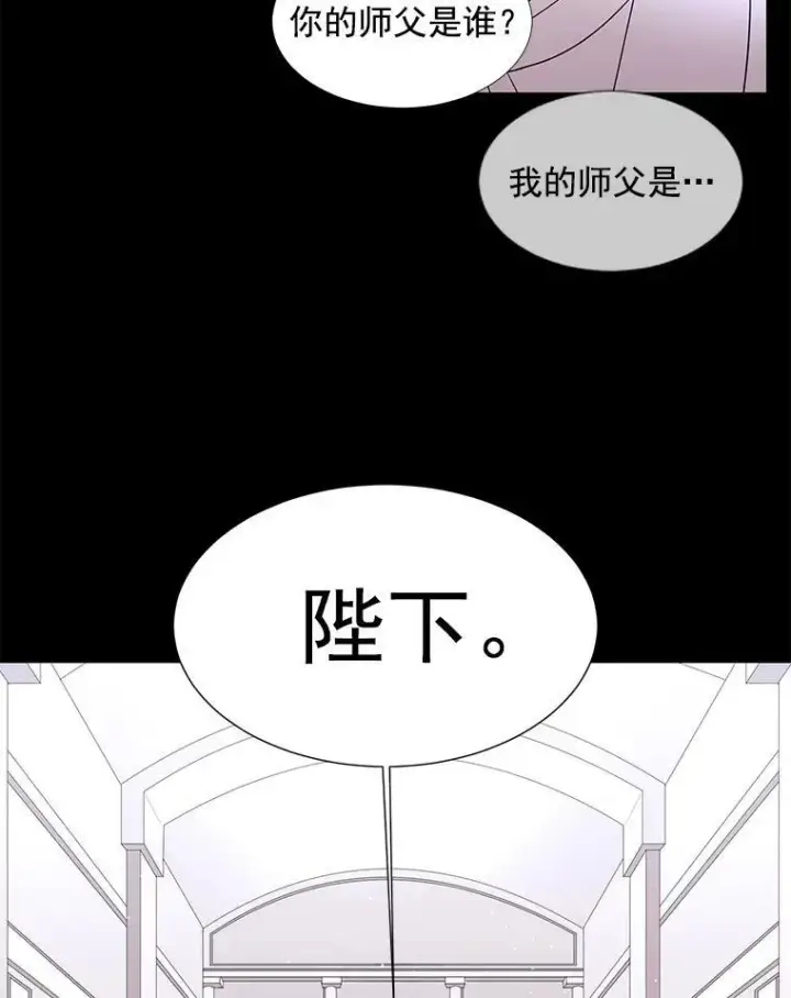 《夏洛特与五门徒》20.第一个弟子图15