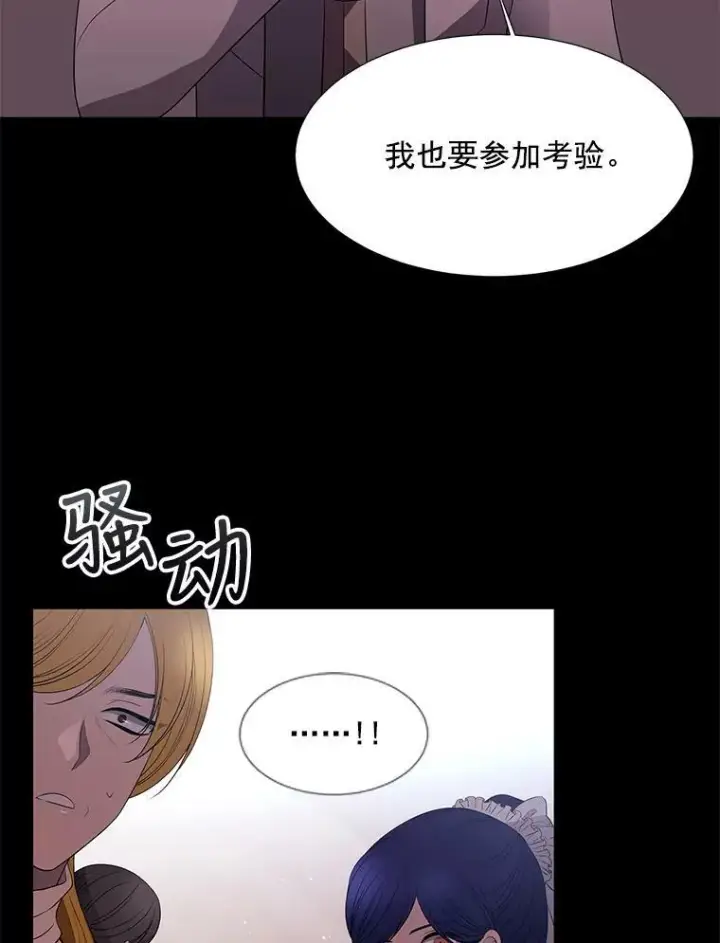 《夏洛特与五门徒》20.第一个弟子图18