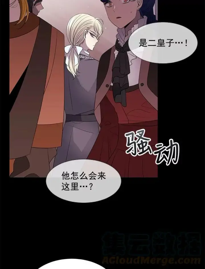 《夏洛特与五门徒》20.第一个弟子图19