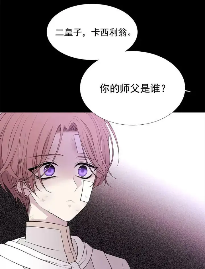 《夏洛特与五门徒》20.第一个弟子图23