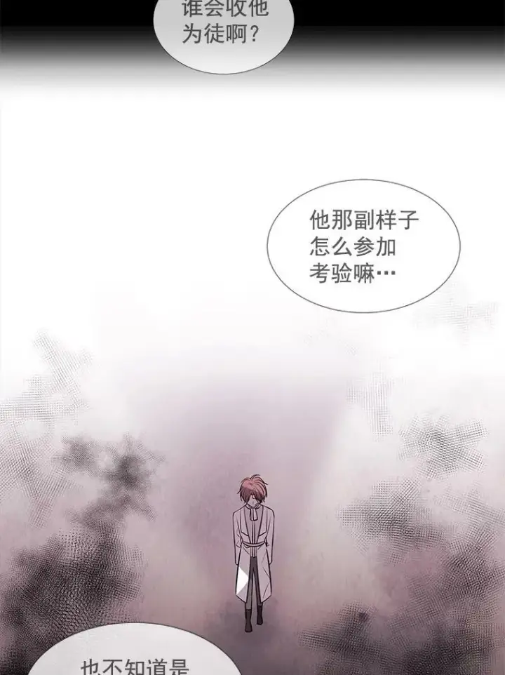 《夏洛特与五门徒》20.第一个弟子图26