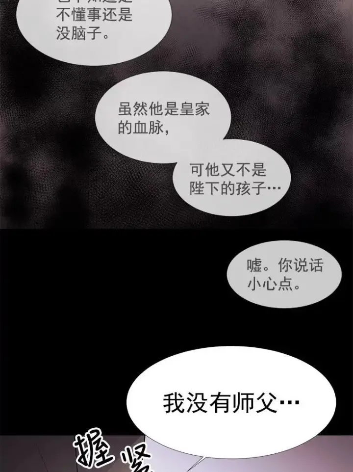 《夏洛特与五门徒》20.第一个弟子图27