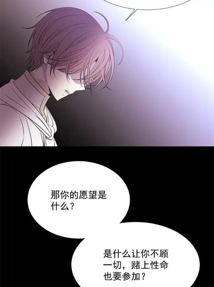 《夏洛特与五门徒》20.第一个弟子图30
