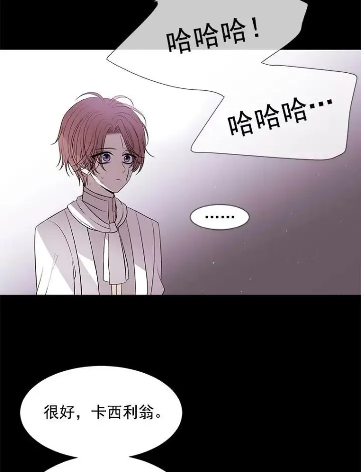 《夏洛特与五门徒》20.第一个弟子图38