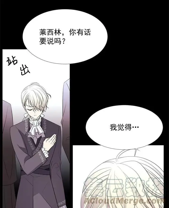 《夏洛特与五门徒》20.第一个弟子图40