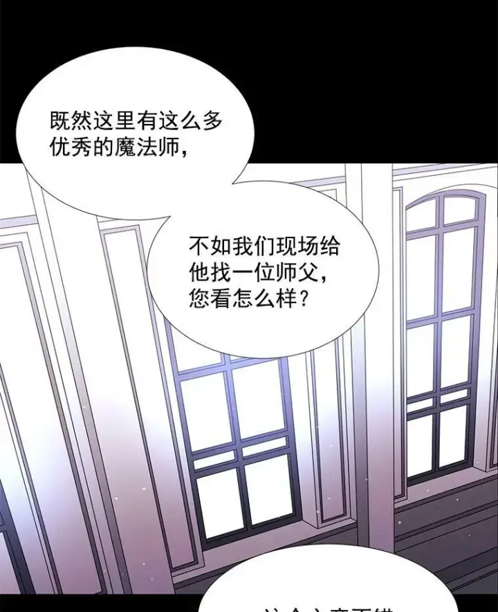 《夏洛特与五门徒》20.第一个弟子图42