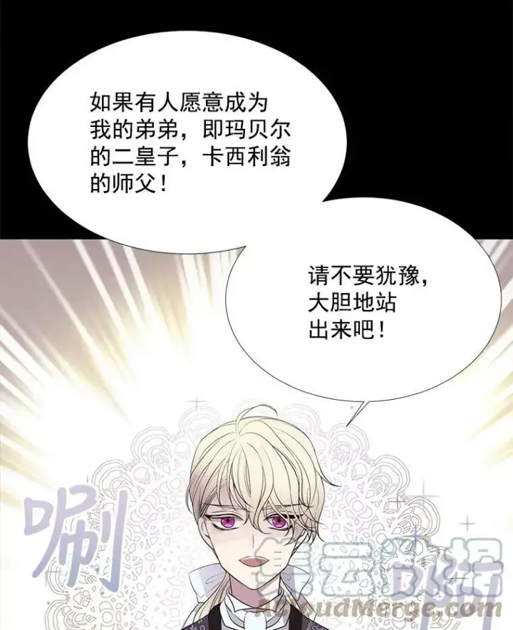 《夏洛特与五门徒》20.第一个弟子图46