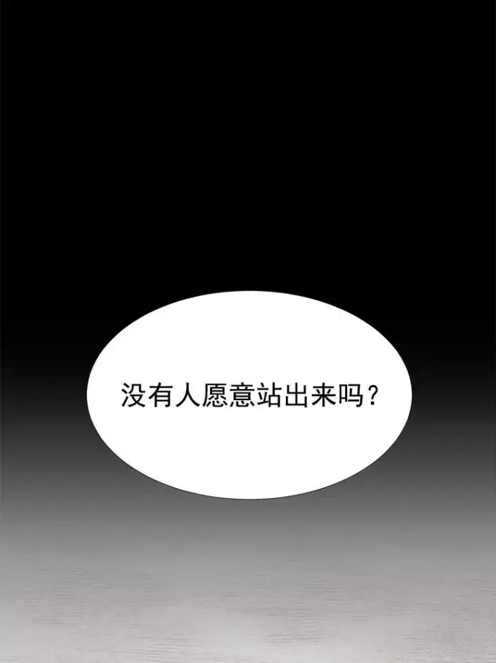 《夏洛特与五门徒》20.第一个弟子图50