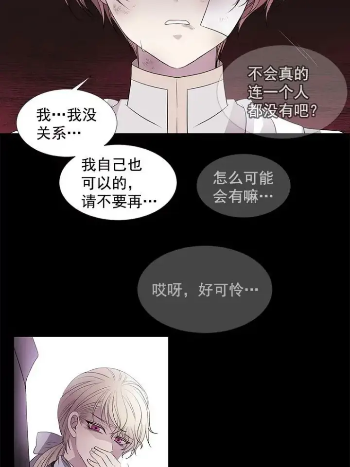 《夏洛特与五门徒》20.第一个弟子图54