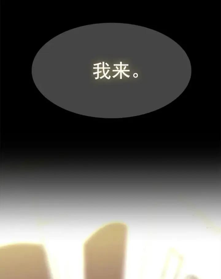 《夏洛特与五门徒》20.第一个弟子图56