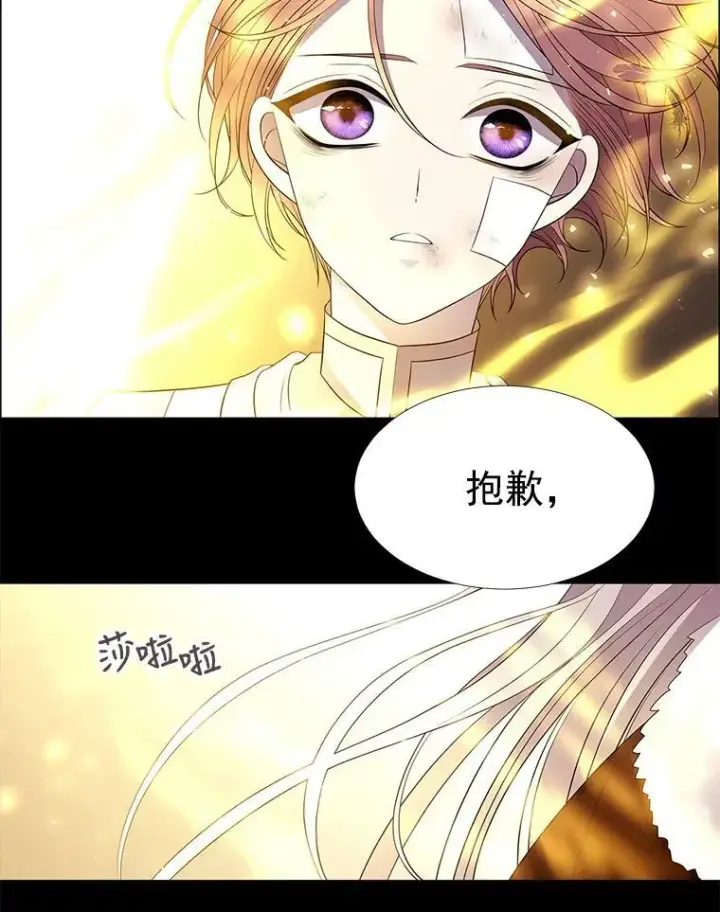 《夏洛特与五门徒》20.第一个弟子图62