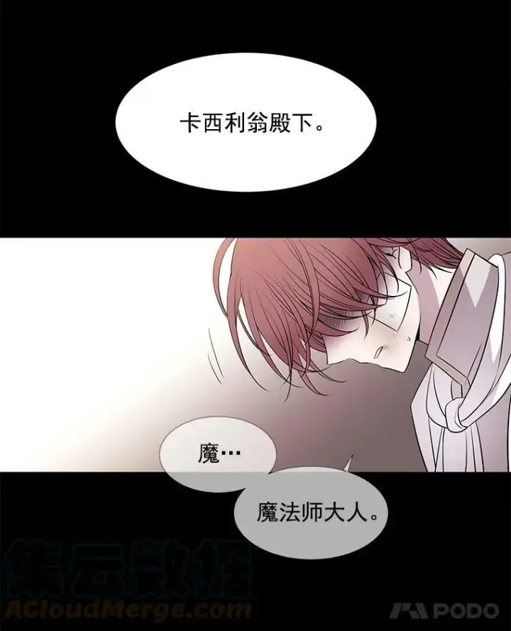《夏洛特与五门徒》20.第一个弟子图70