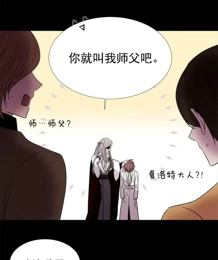 《夏洛特与五门徒》20.第一个弟子图71