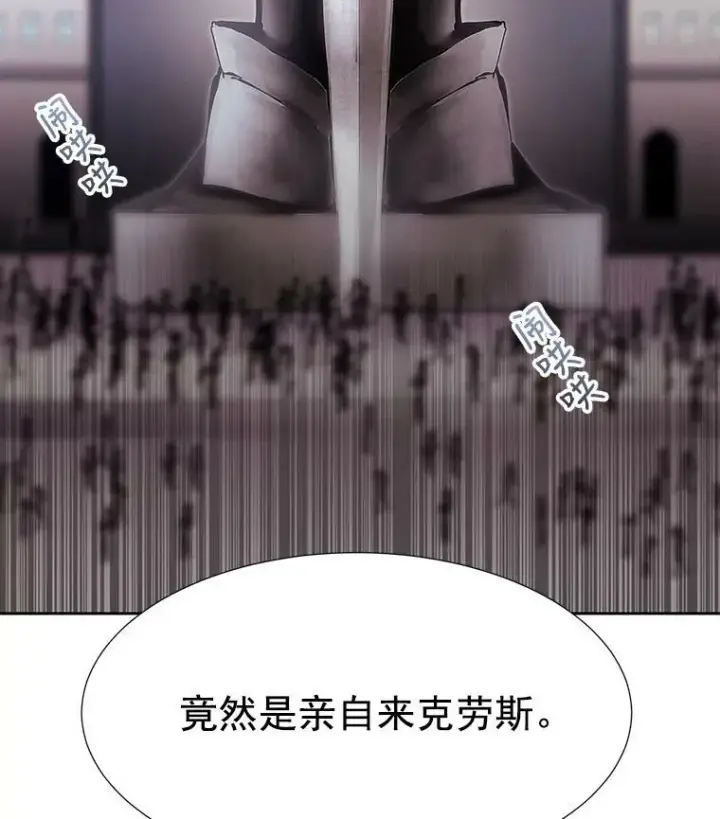 《夏洛特与五门徒》21.使团见面图11