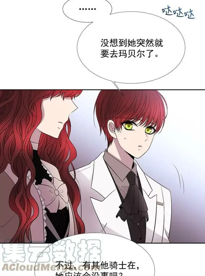 《夏洛特与五门徒》21.使团见面图16