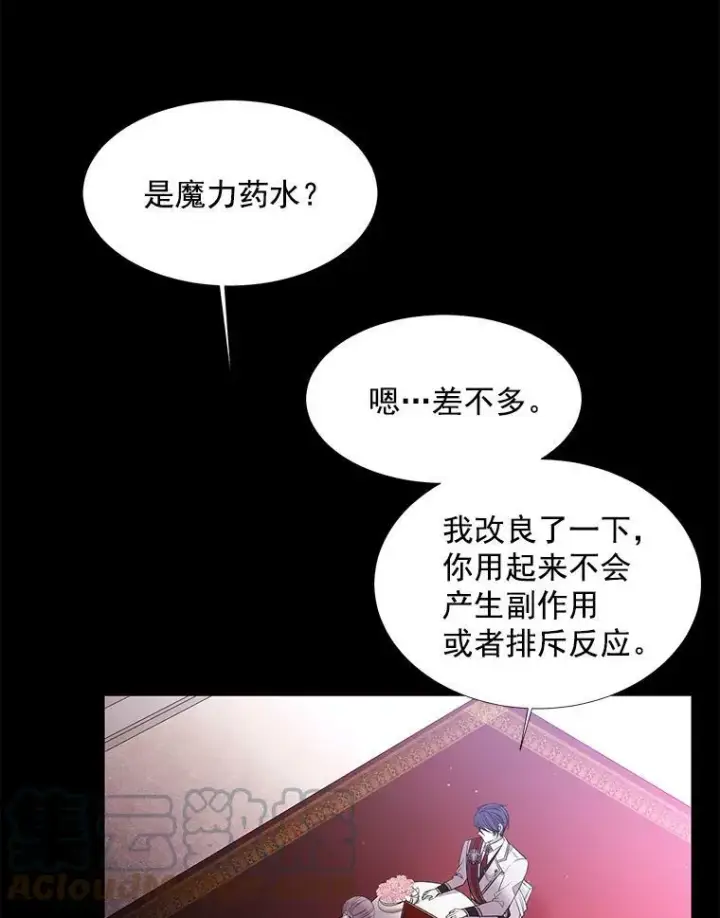 《夏洛特与五门徒》21.使团见面图28