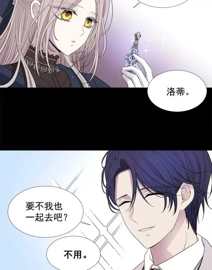 《夏洛特与五门徒》21.使团见面图30