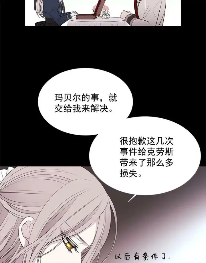 《夏洛特与五门徒》21.使团见面图32