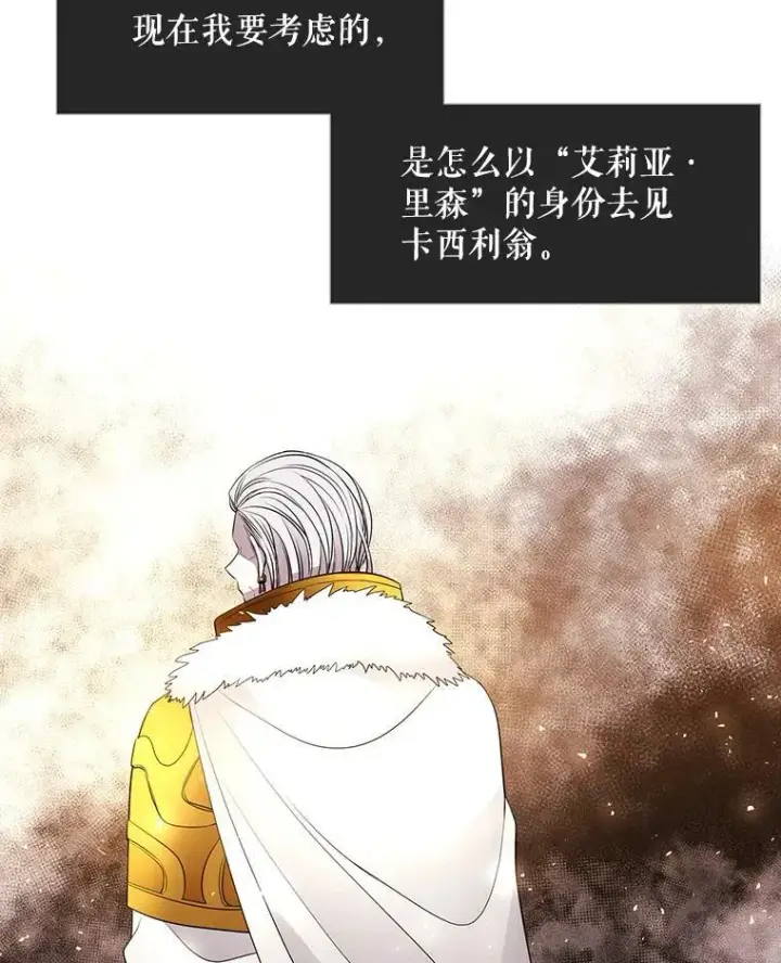 《夏洛特与五门徒》21.使团见面图45