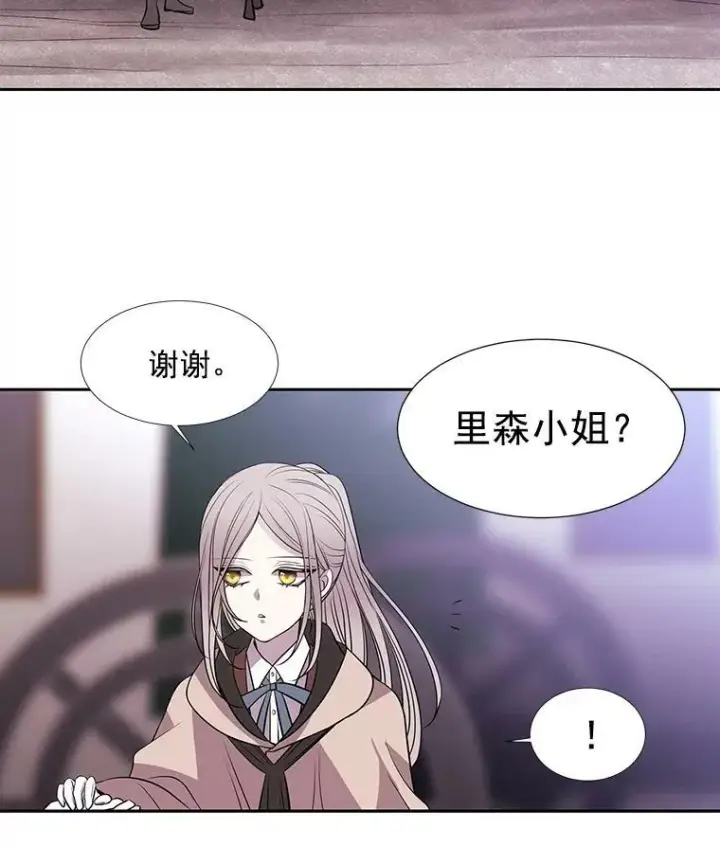 《夏洛特与五门徒》21.使团见面图53