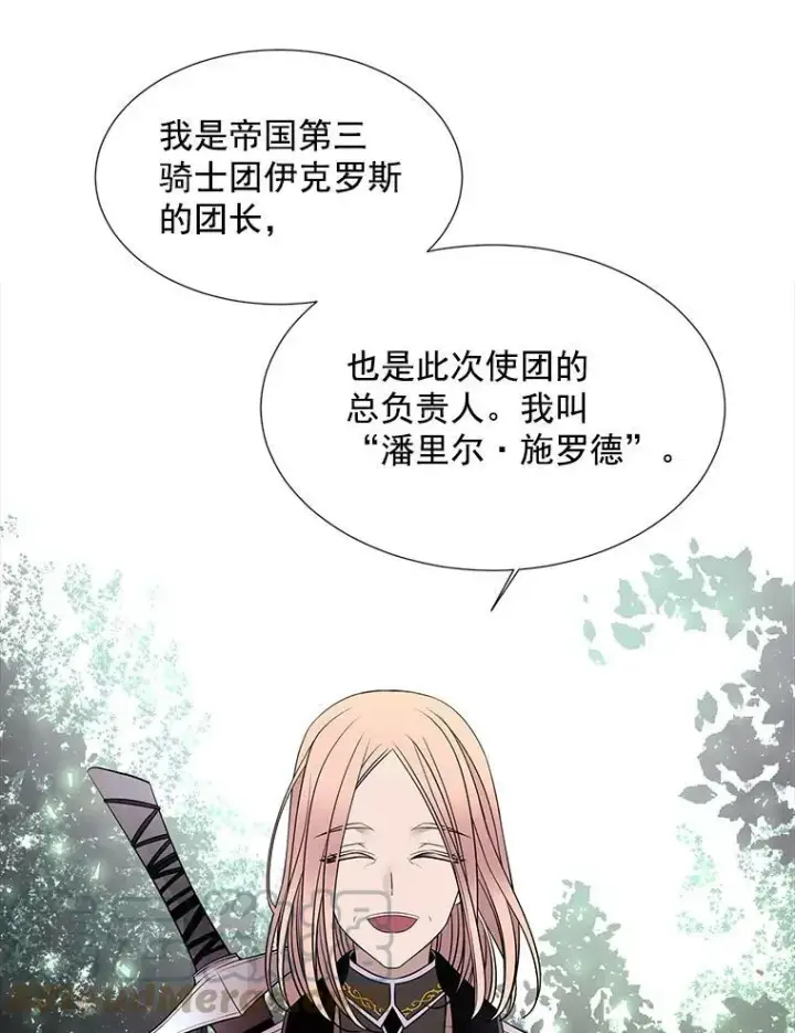《夏洛特与五门徒》21.使团见面图55