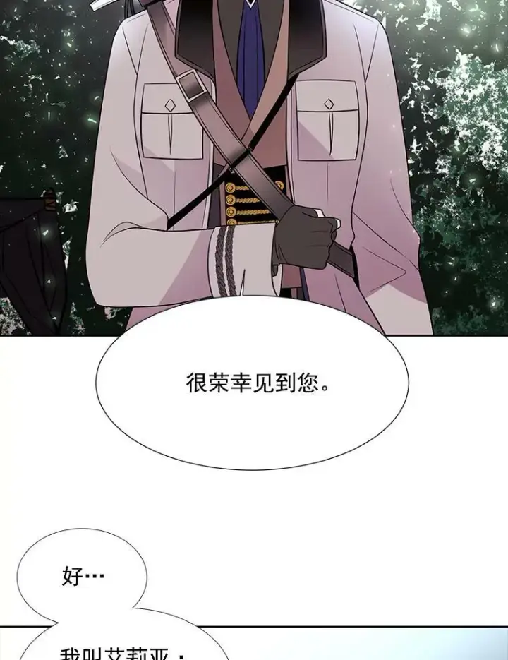 《夏洛特与五门徒》21.使团见面图56