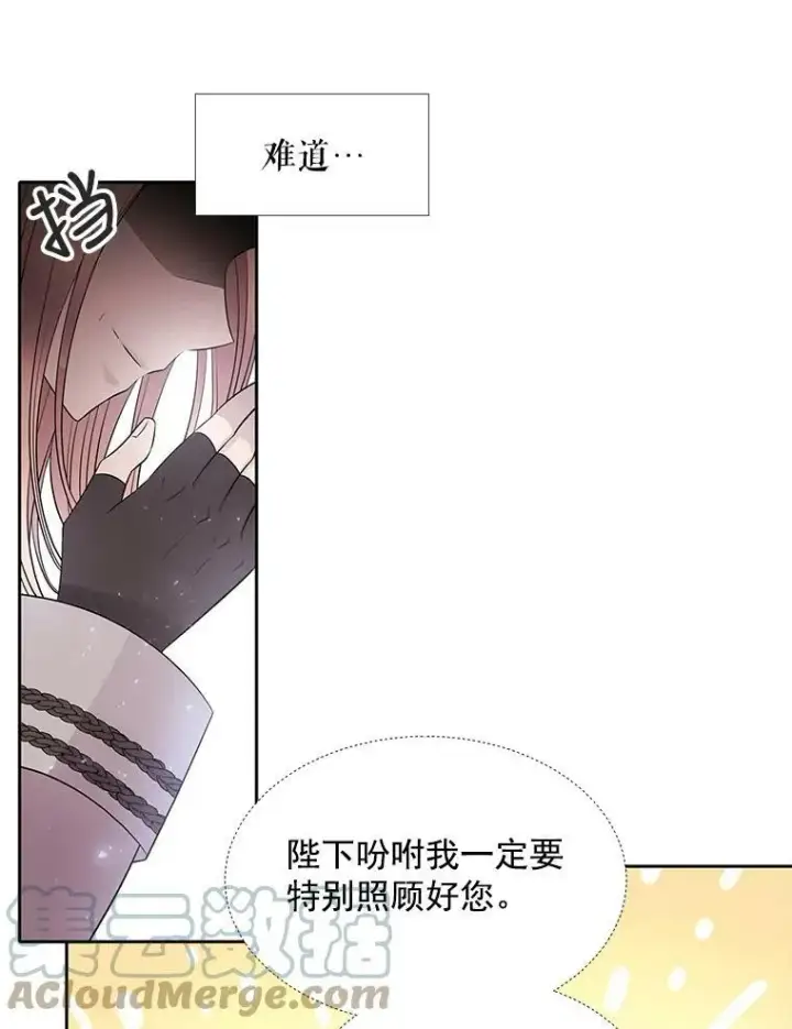 《夏洛特与五门徒》21.使团见面图58