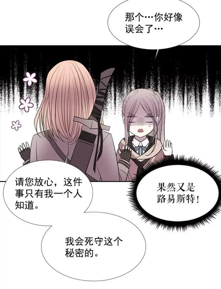 《夏洛特与五门徒》21.使团见面图60