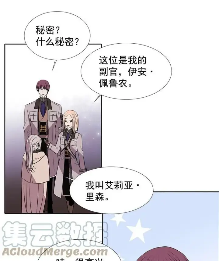 《夏洛特与五门徒》21.使团见面图61