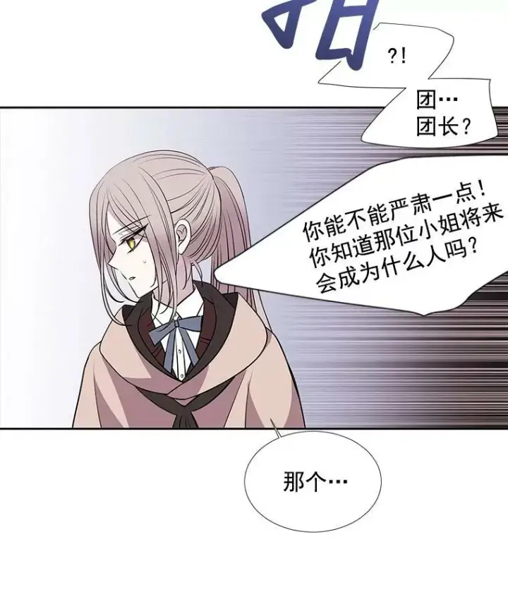 《夏洛特与五门徒》21.使团见面图63