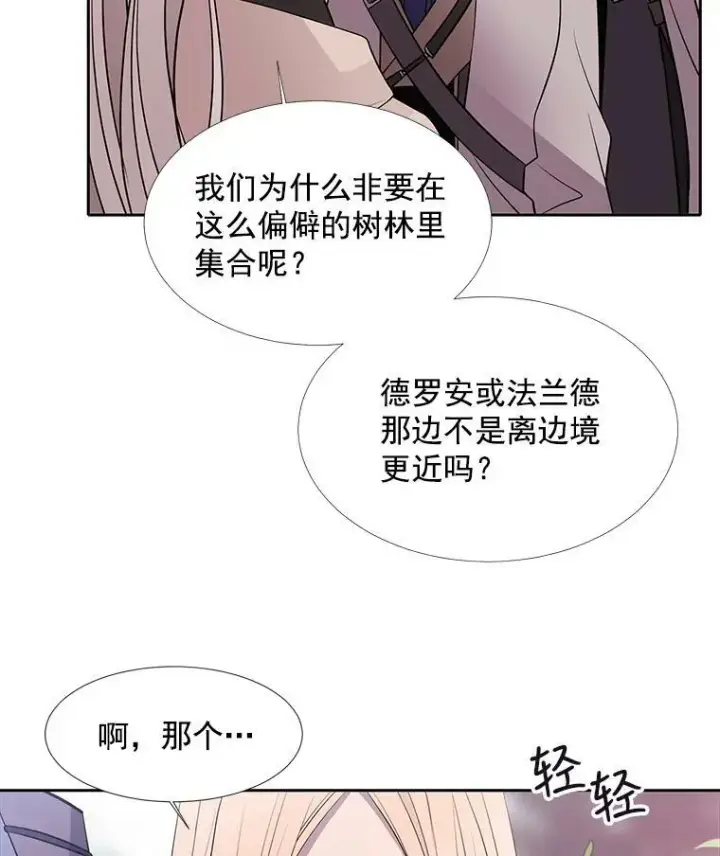 《夏洛特与五门徒》21.使团见面图65