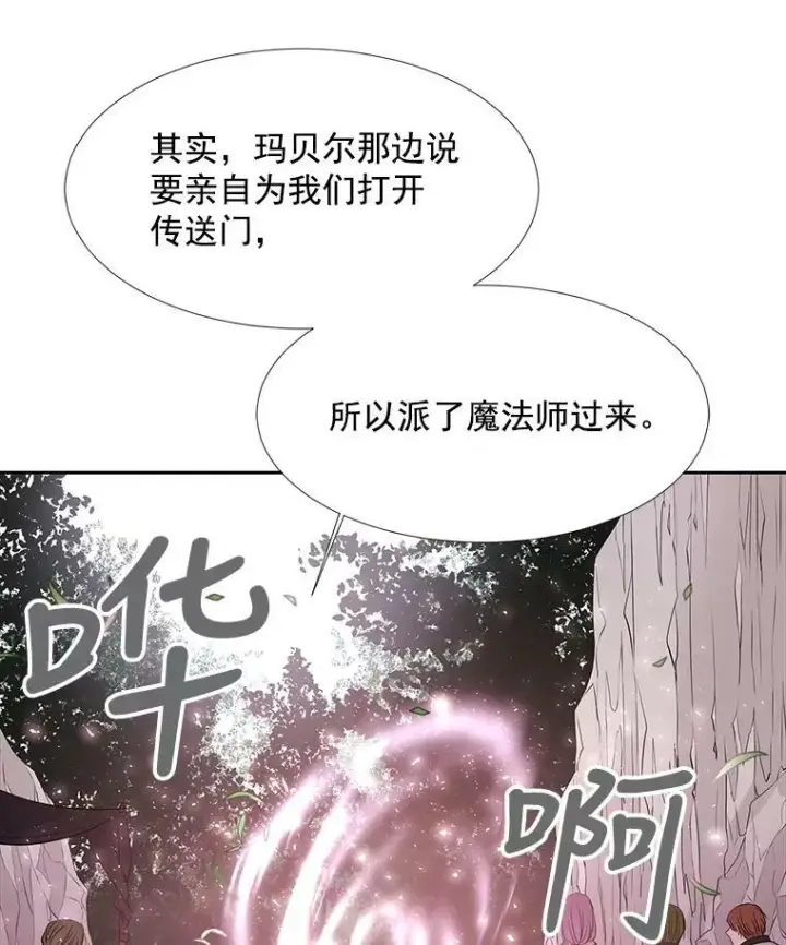 《夏洛特与五门徒》21.使团见面图68