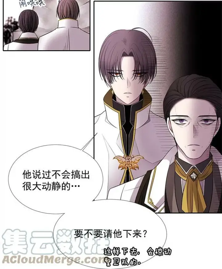 《夏洛特与五门徒》21.使团见面图7