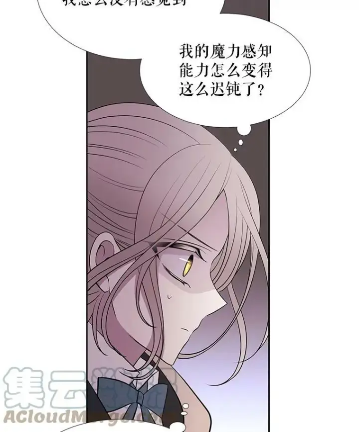 《夏洛特与五门徒》21.使团见面图73
