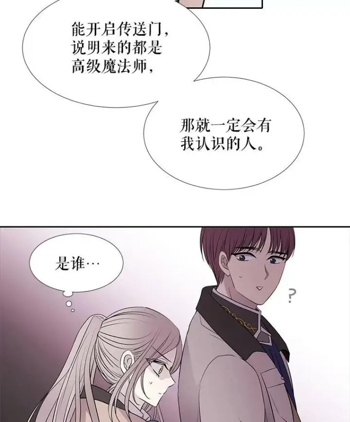 《夏洛特与五门徒》21.使团见面图74