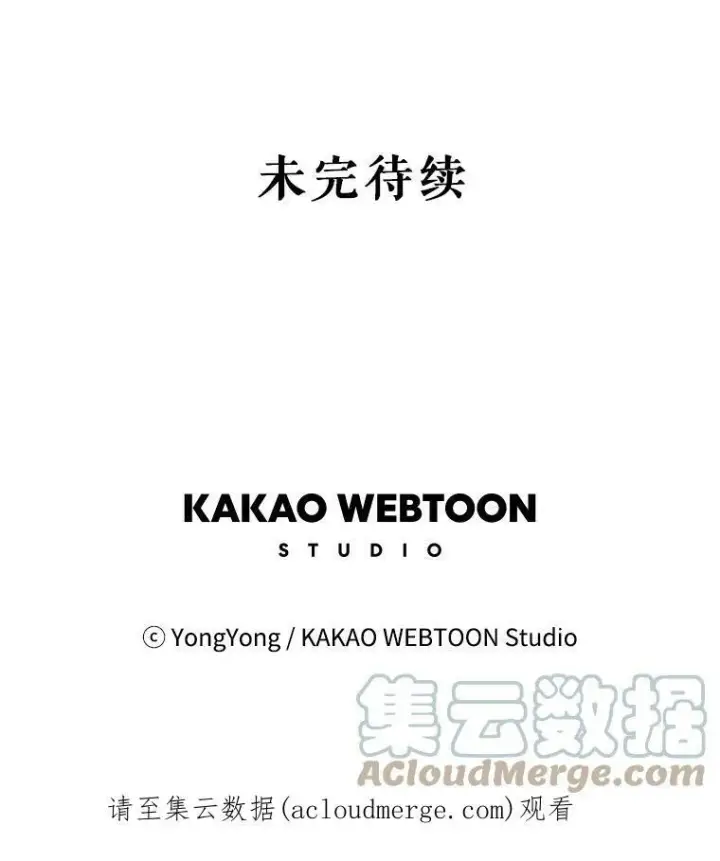 《夏洛特与五门徒》21.使团见面图76