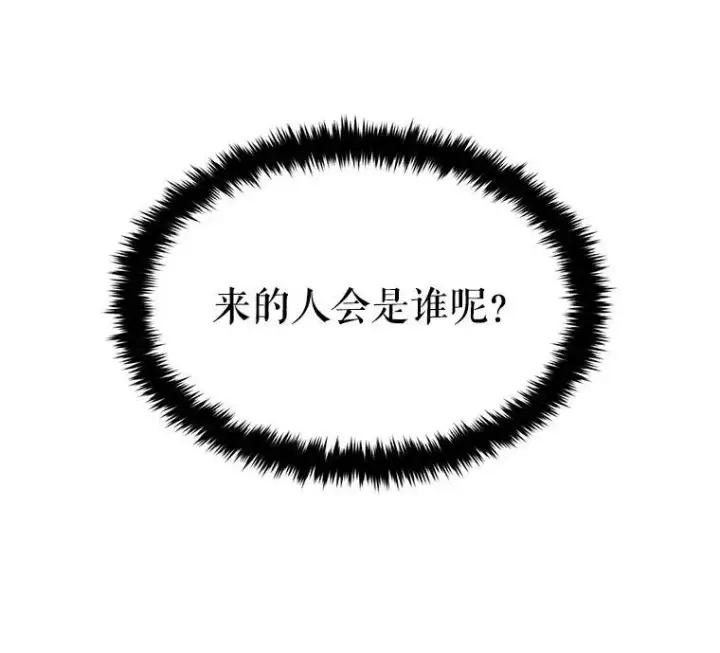 《夏洛特与五门徒》21.使团见面图78