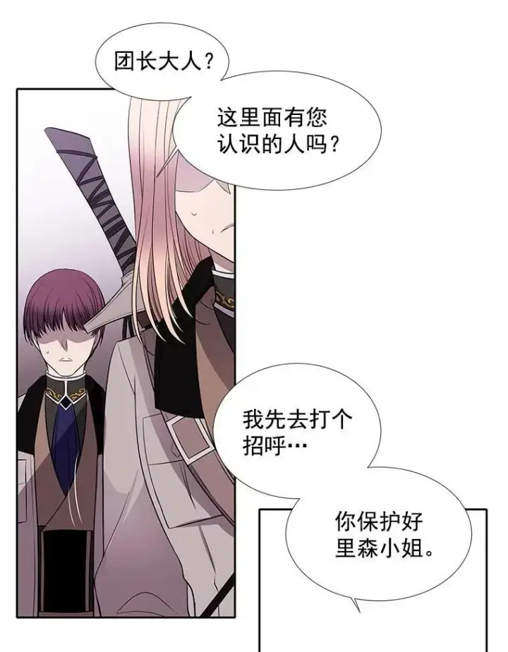 《夏洛特与五门徒》22.超豪华阵容图20