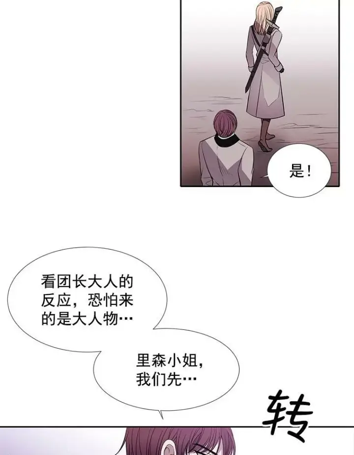 《夏洛特与五门徒》22.超豪华阵容图21