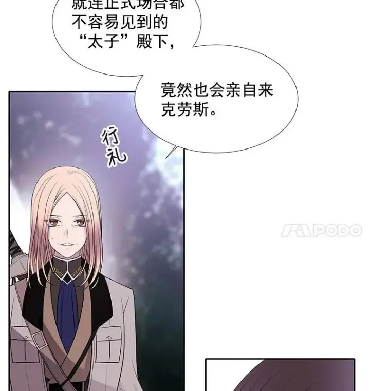 《夏洛特与五门徒》22.超豪华阵容图26