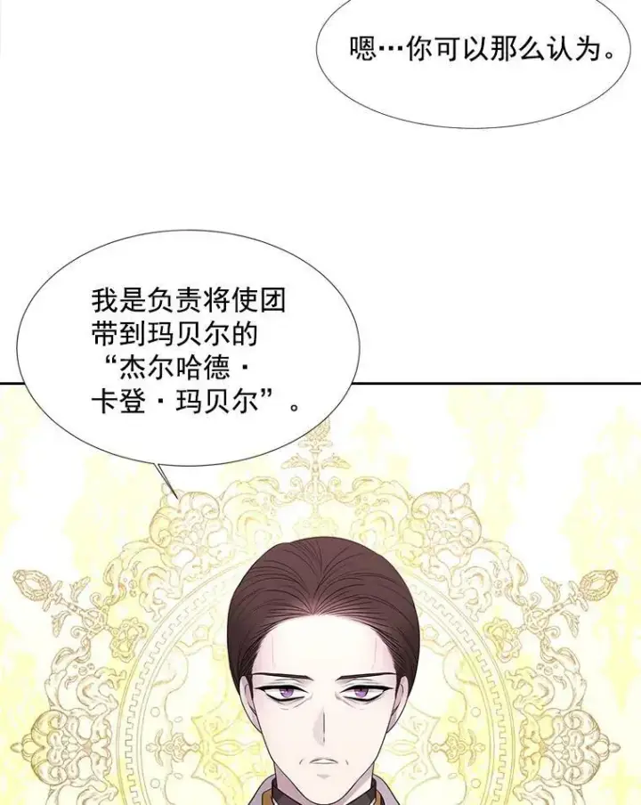 《夏洛特与五门徒》22.超豪华阵容图29